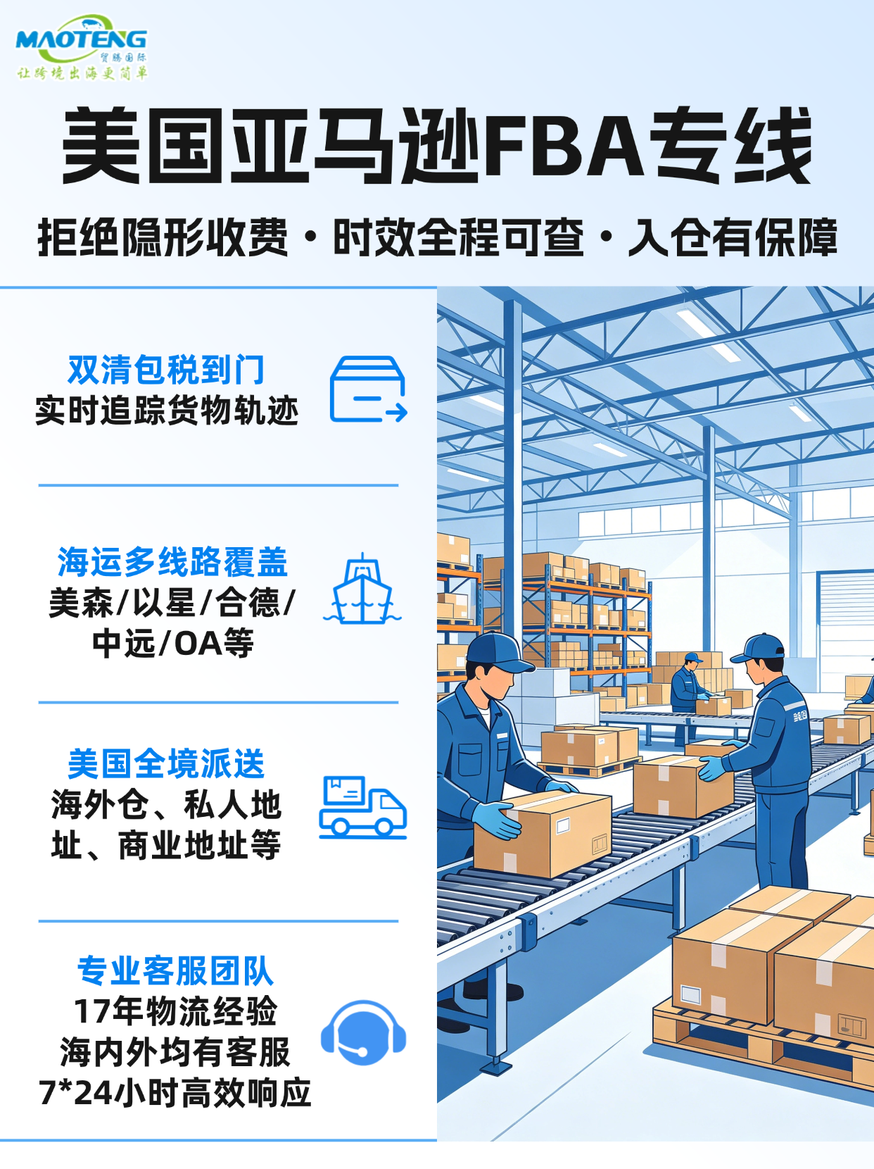产品宣传 - 副本.png
