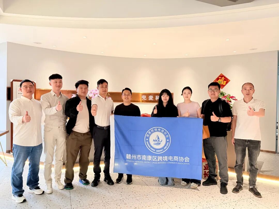 南康跨境物流协会640.jpg