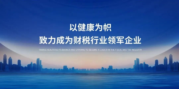 本洲品牌哲学：以 “健康财税” 重构企业经营的底层逻辑